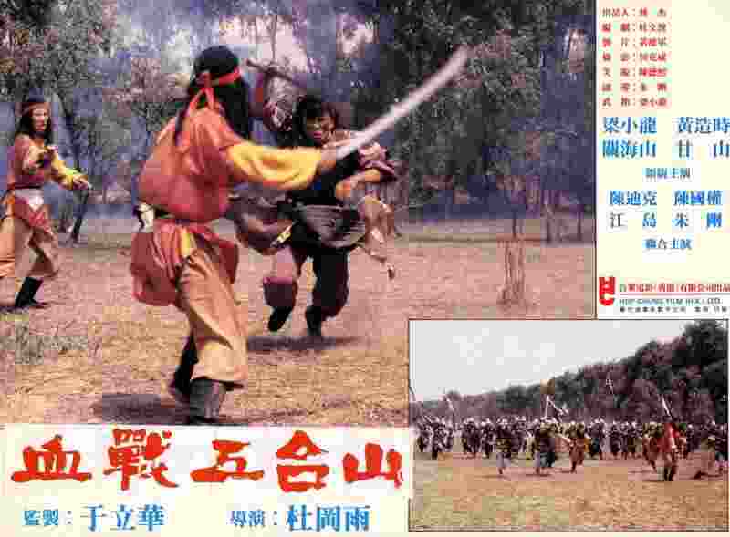 Ru lai ba gua gun (1985) Screenshot 4