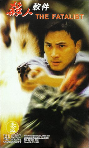 Sat yan yun gin (1991) Screenshot 1 