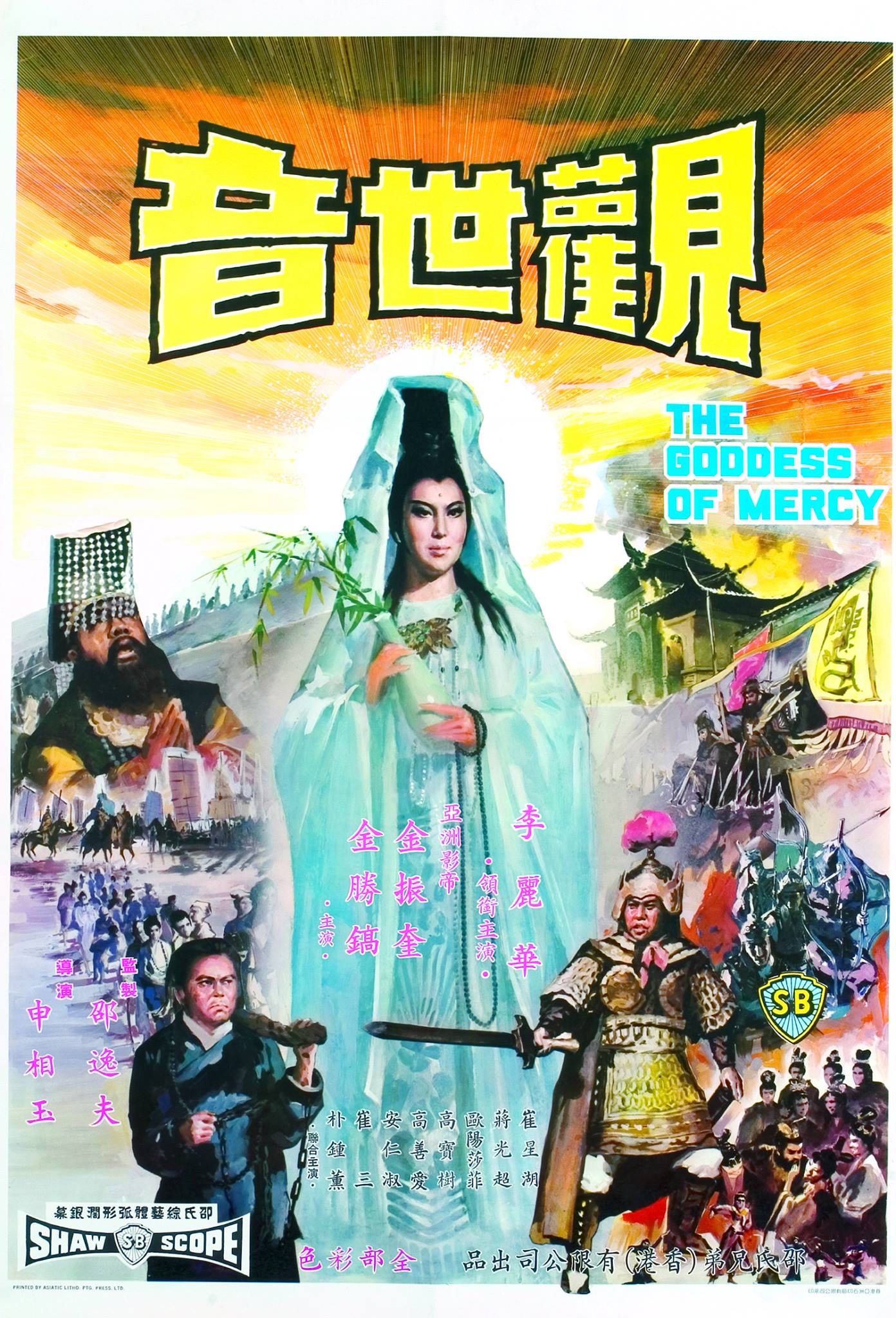 The Goddess of Mercy (1967) with English Subtitles on DVD on DVD
