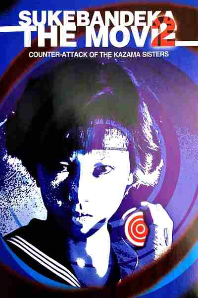 Sukeban deka: Kazama sanshimai no gyakushû (1988) Screenshot 3