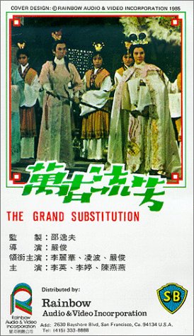 The Grand Substitution (1964) Screenshot 1