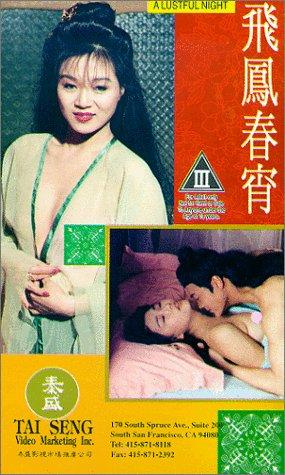 Fei feng chun xiao (1993) Screenshot 1