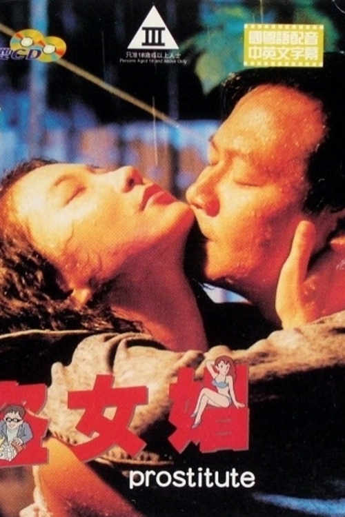 Nam dao nui cheong (1992) Screenshot 1 