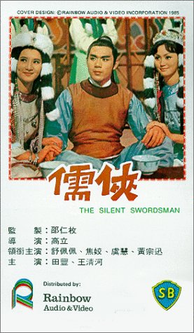 Ru xia (1967) Screenshot 1 