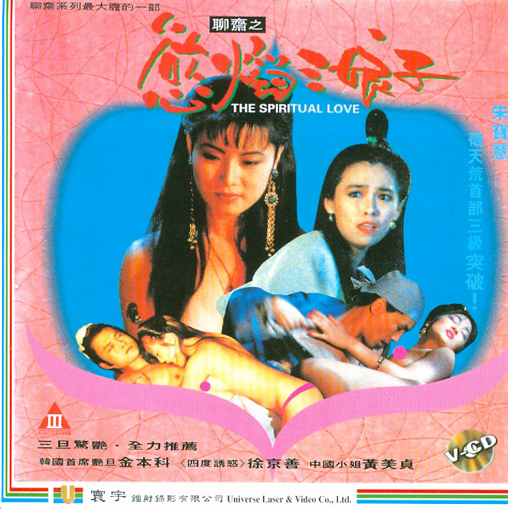 Gui hua hu (1991) with English Subtitles on DVD on DVD