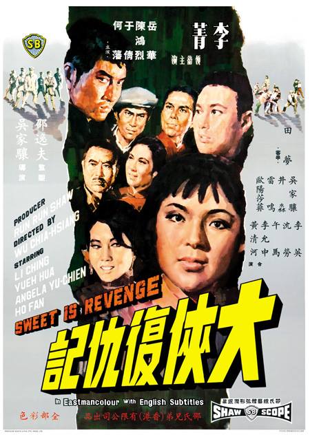 Da xia fu chou ji (1967) Screenshot 1