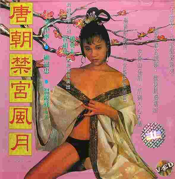 The Story of Tong Queen (1993) Screenshot 2