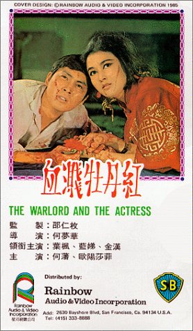 Xie jian mu dan hong (1964) Screenshot 1