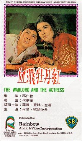 Xie jian mu dan hong (1964) with English Subtitles on DVD on DVD