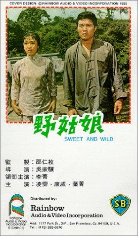 Ye gu niang (1966) with English Subtitles on DVD on DVD
