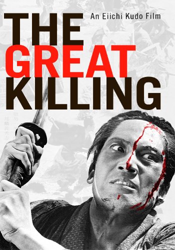 The Great Killing (1964) Screenshot 1 