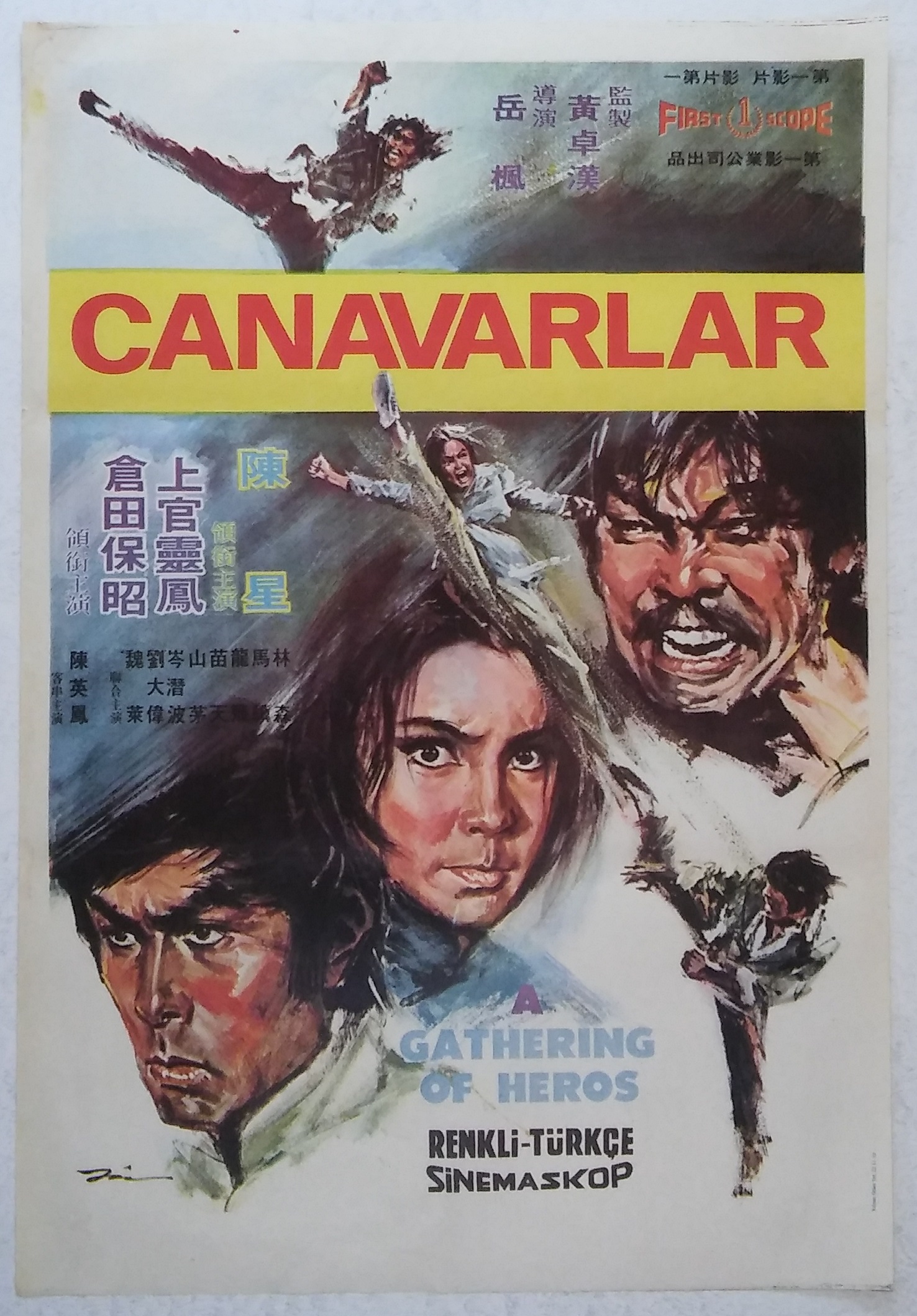 Gan jin sha jue (1973) Screenshot 1