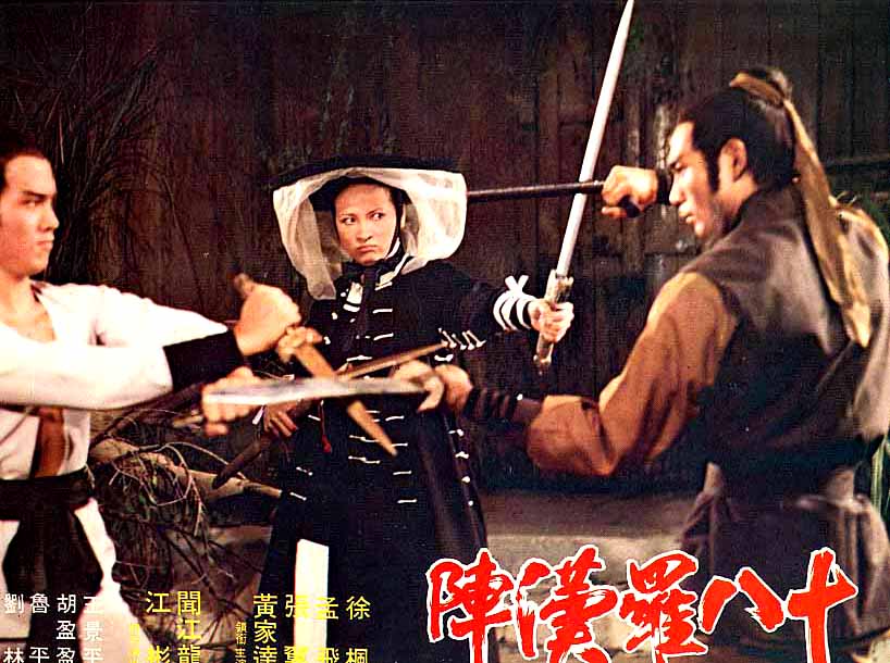 Shi ba luo han zhen (1975) Screenshot 2 
