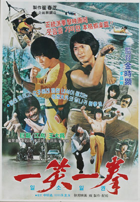 Dragoneer 5: The Indomitable (1979) with English Subtitles on DVD on DVD