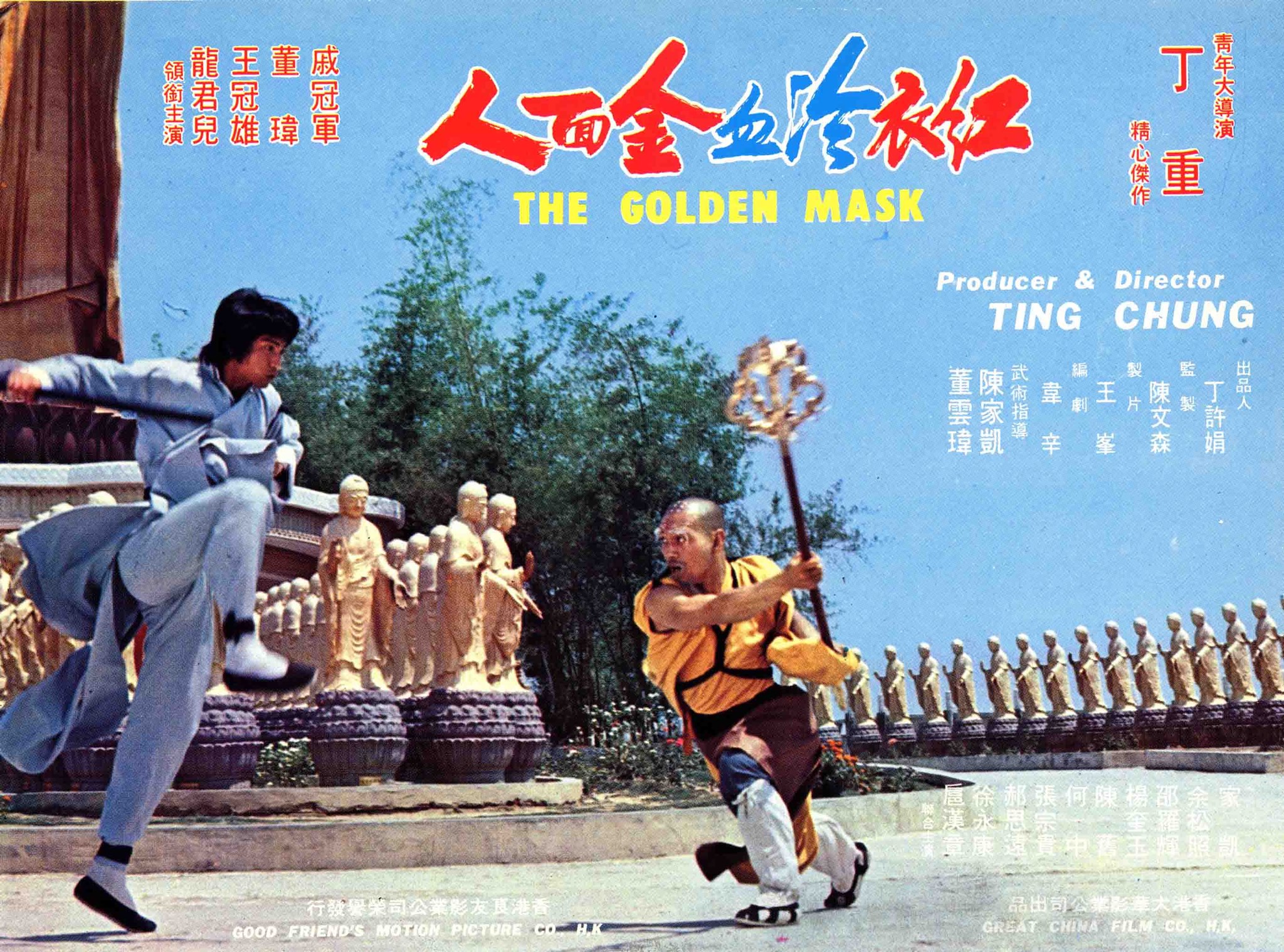 Golden Mask (1977) Screenshot 1 