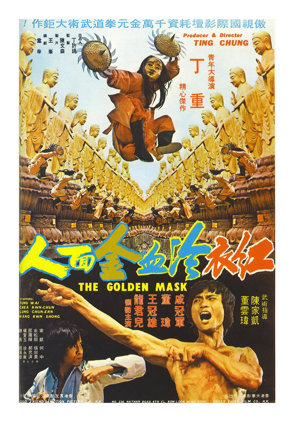Golden Mask (1977) Screenshot 3 
