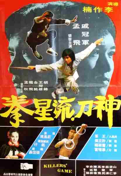 The Green Jade Statuette (1977) Screenshot 4