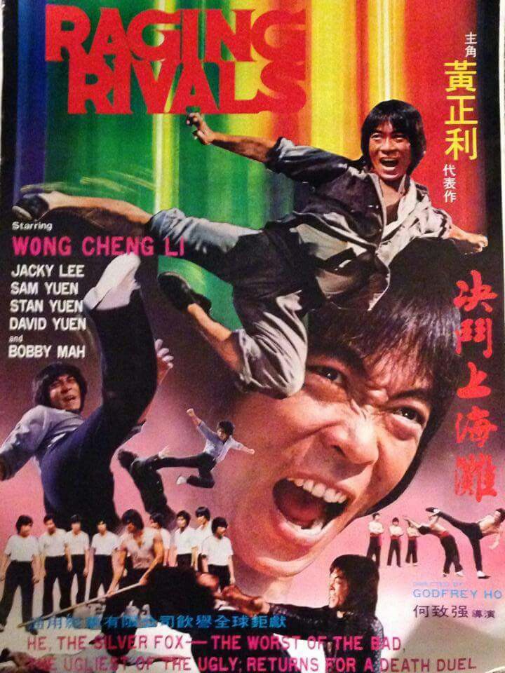Chunyong-ran (1982) Screenshot 1 