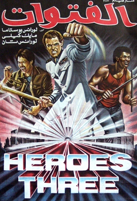 Heroes Three (1985) starring Lawrence Tan on DVD on DVD