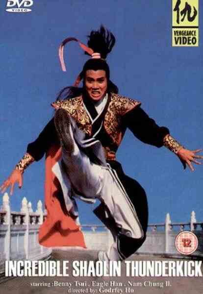 Sandong muljangsu (1982) Screenshot 2