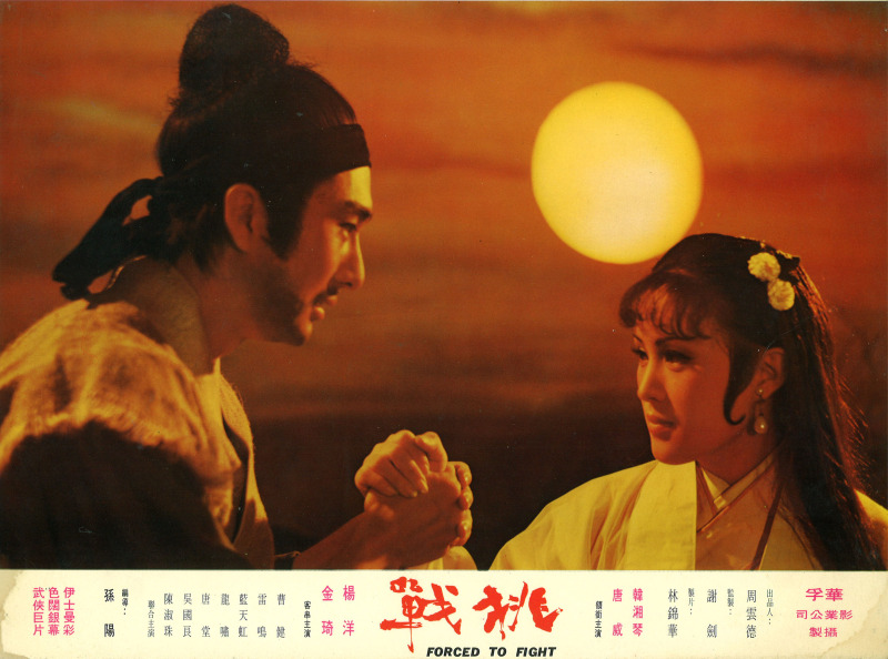 Tian zhan (1971) Screenshot 3 