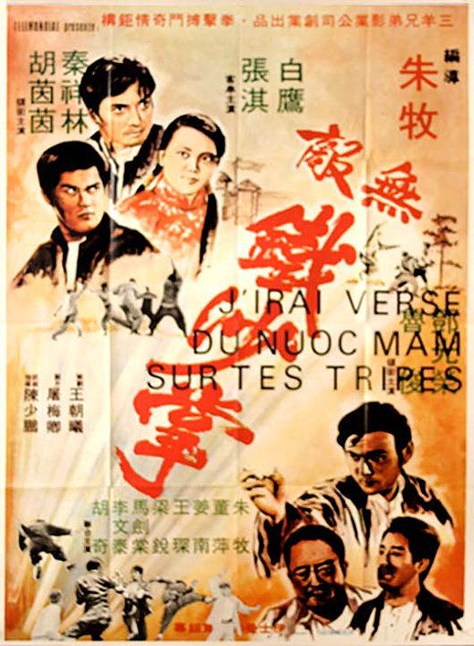 Wu di tie sha zhang (1971) Screenshot 3