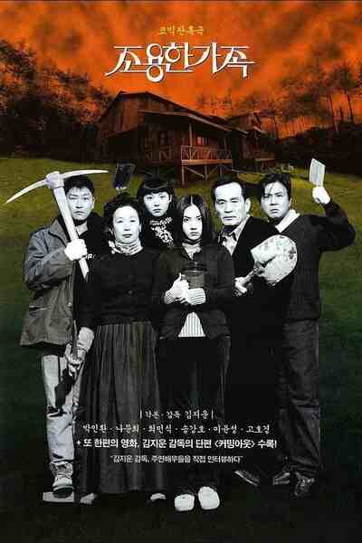 The Quiet Family (1998) with English Subtitles on DVD on DVD