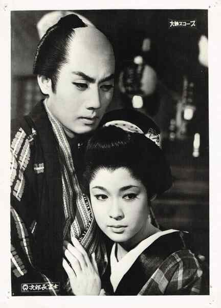 Jirôchô Fuji (1959) Screenshot 1