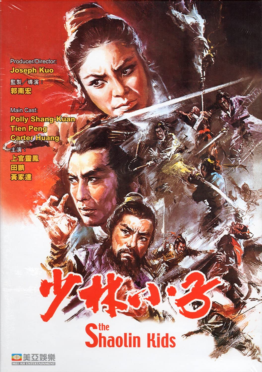 Shao Lin xiao zi (1977) with English Subtitles on DVD on DVD
