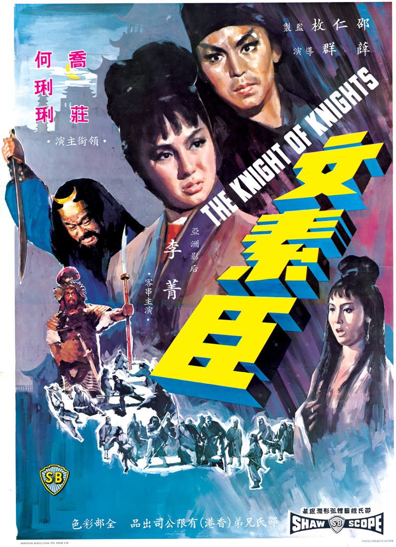 Wen Suchen (1966) with English Subtitles on DVD on DVD