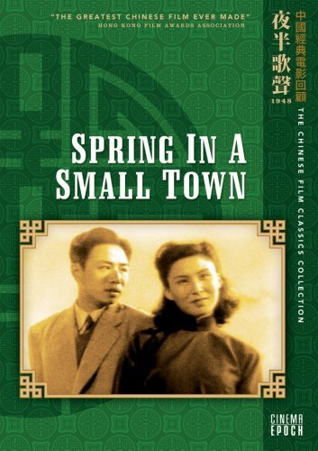 Spring in a Small Town (1948) Screenshot 2 