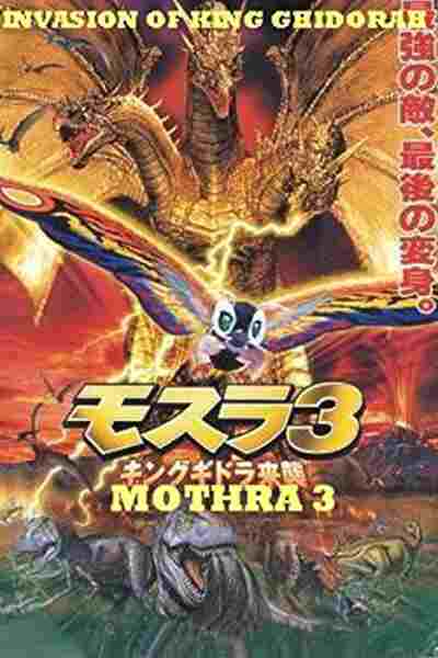 Rebirth of Mothra III (1998) Screenshot 1