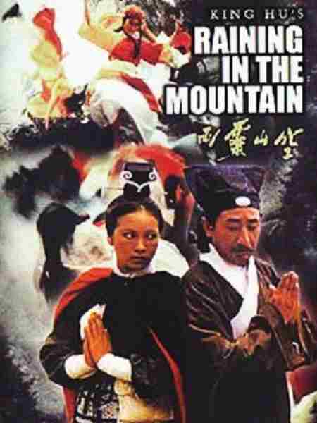 Raining in the Mountain (1979) Screenshot 1