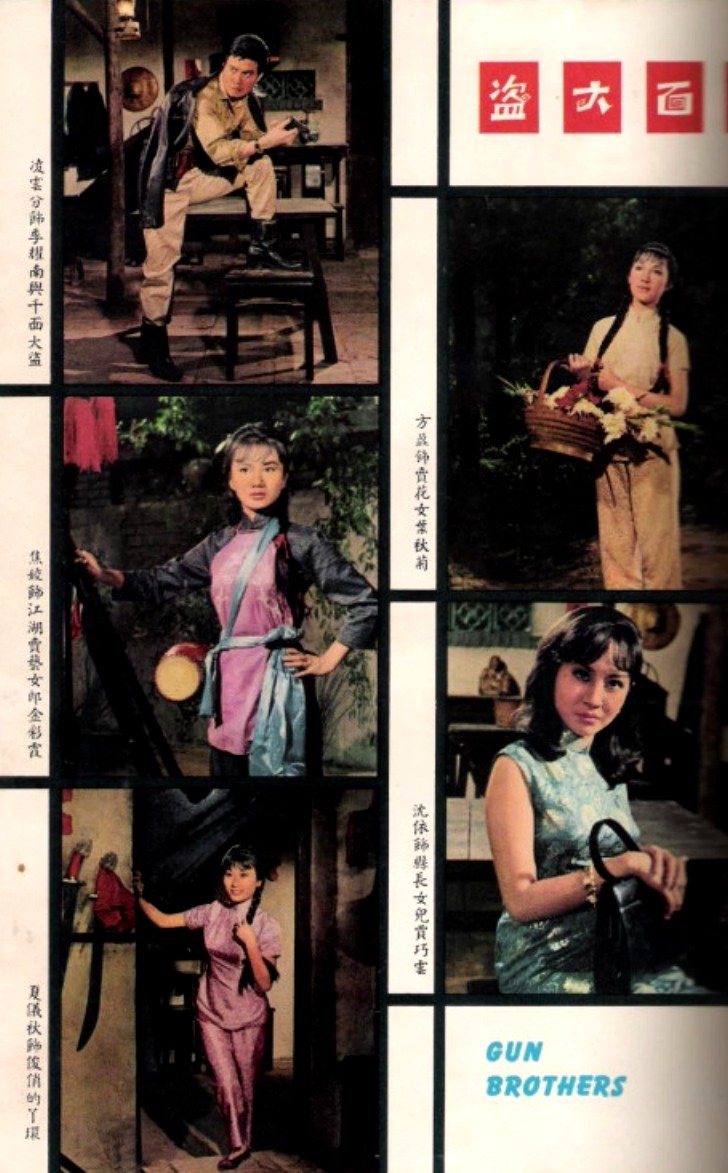 Qian mian da dao (1968) Screenshot 1