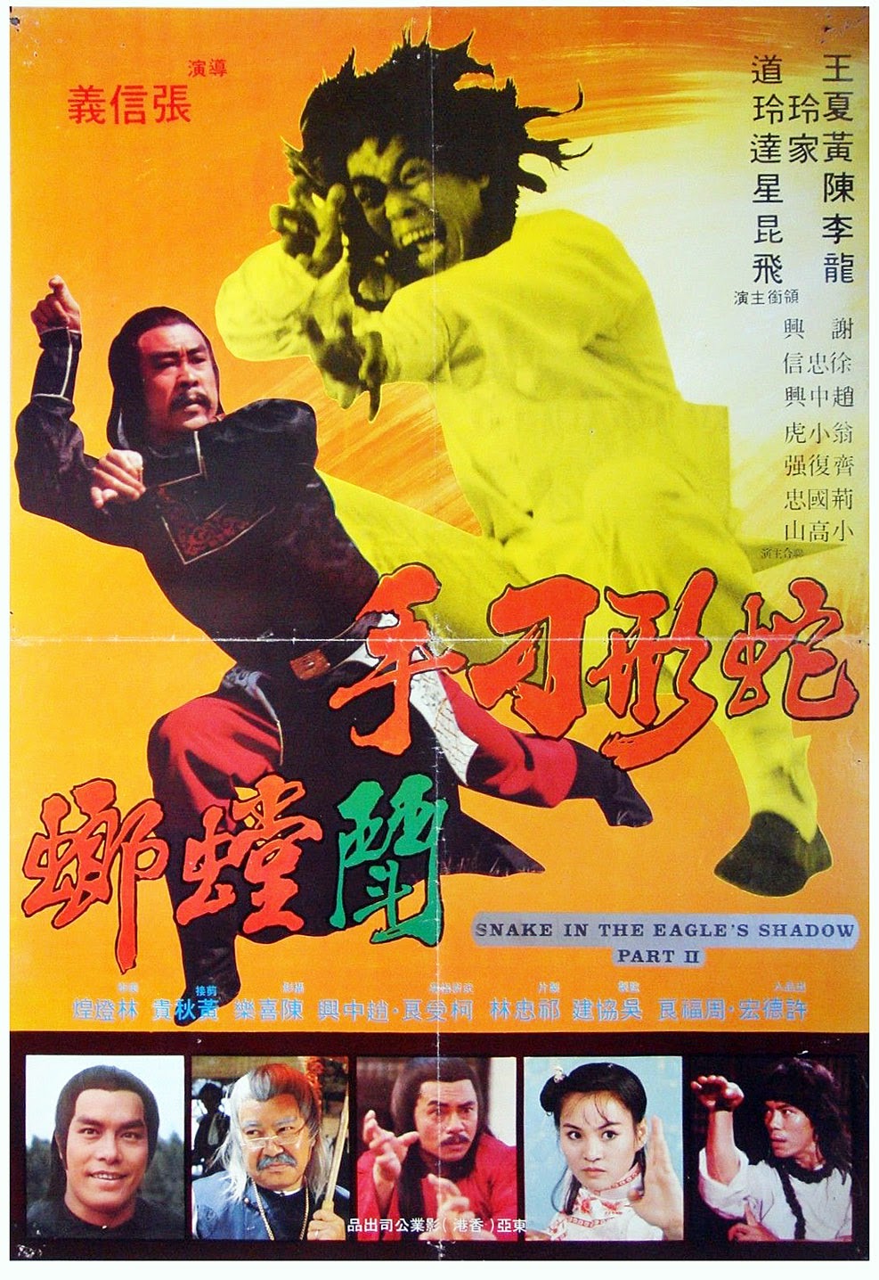 She xing diao shou dou tang lang (1979) with English Subtitles on DVD on DVD