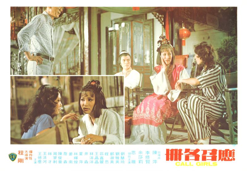 Ying zhao ming che (1977) Screenshot 1
