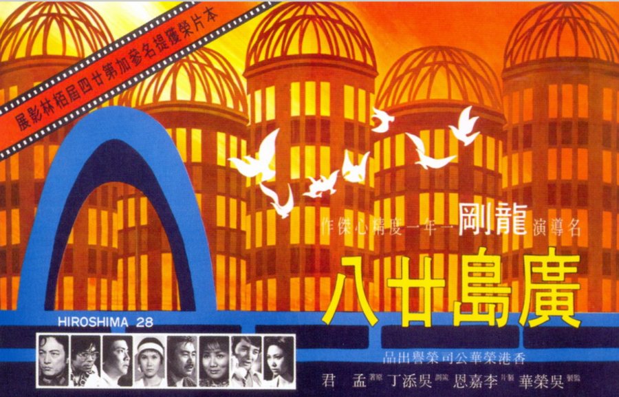 Guang dao nian ba (1974) Screenshot 1 