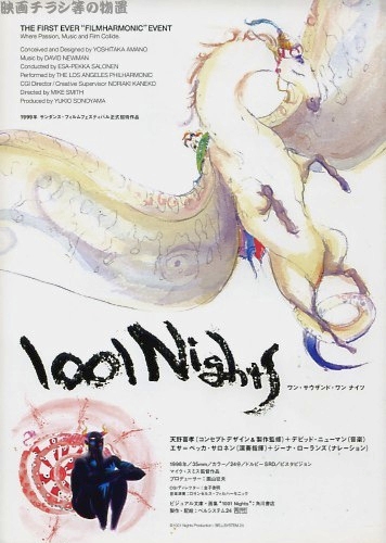 1001 Nights (1998) Screenshot 1 