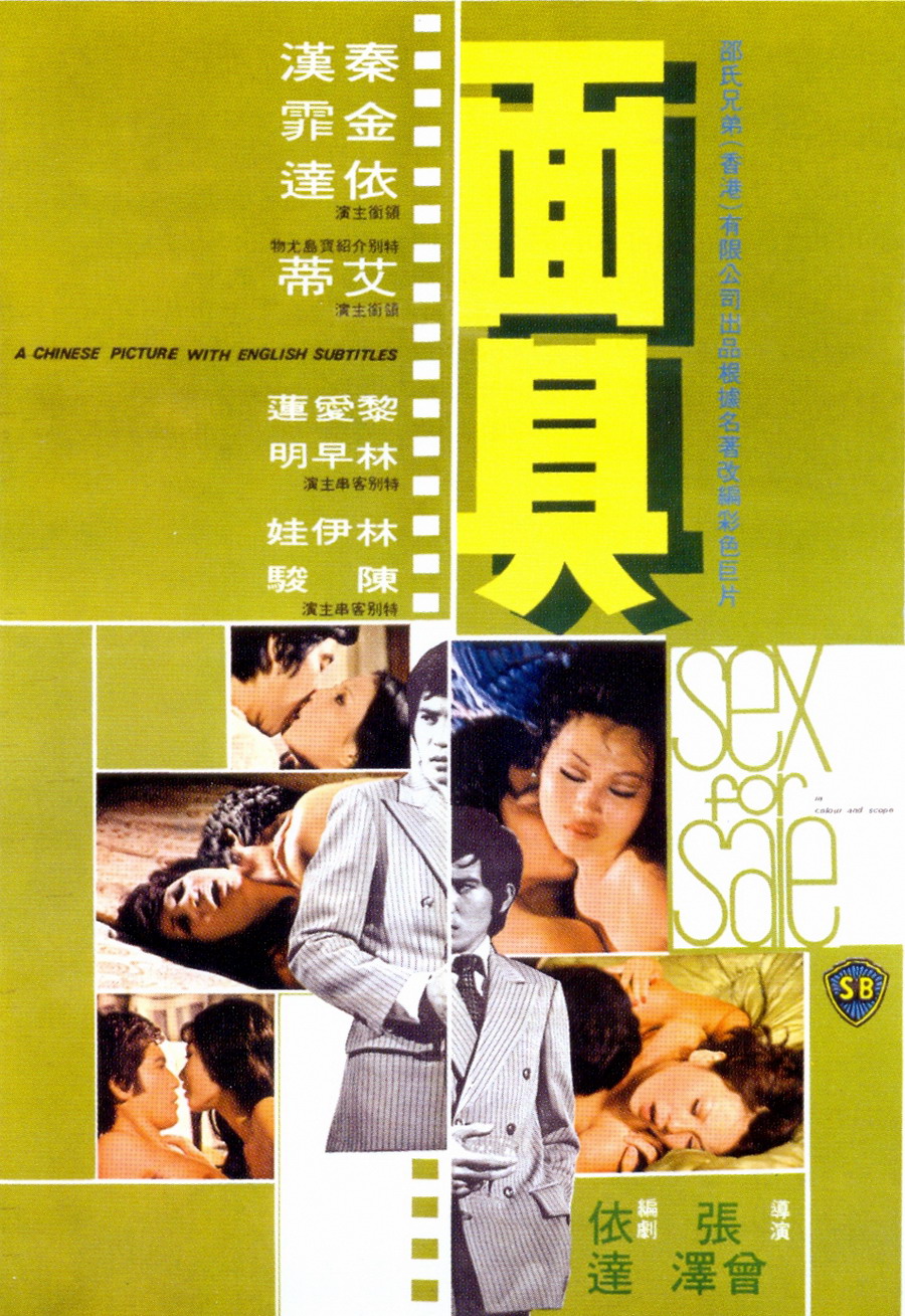 Sex for Sale (1974) Screenshot 2