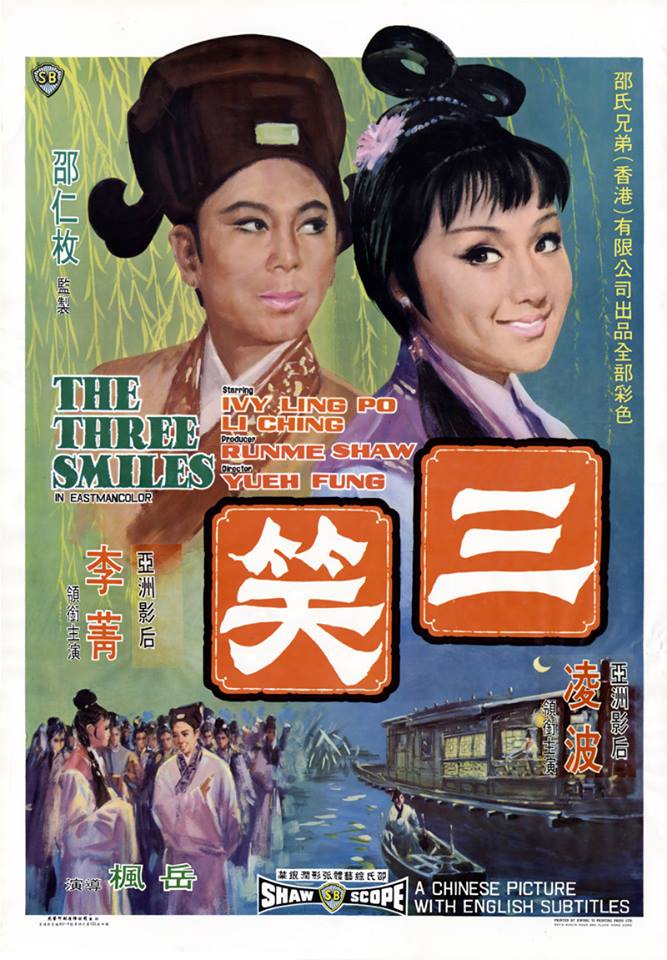 San xiao (1969) with English Subtitles on DVD on DVD