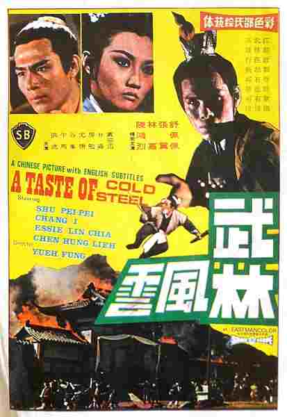 Wu lin feng yun (1970) Screenshot 2