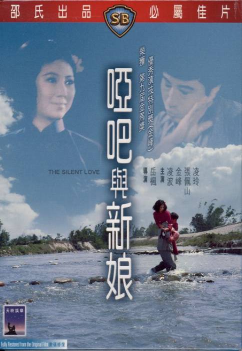 Ya ba yu xin niang (1971) Screenshot 2 
