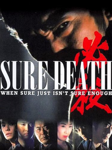 Hissatsu!: Sure Death! (1984) with English Subtitles on DVD on DVD