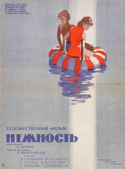 Nezhnost (1967) Screenshot 1