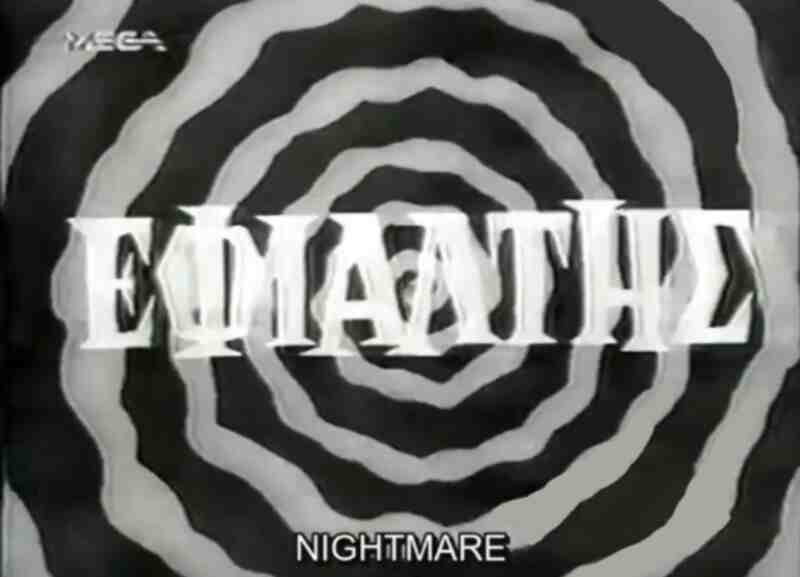 Efialtis (1961) Screenshot 1