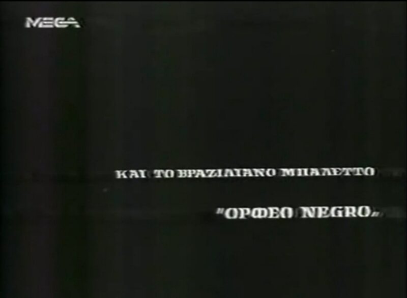 Efialtis (1961) Screenshot 2
