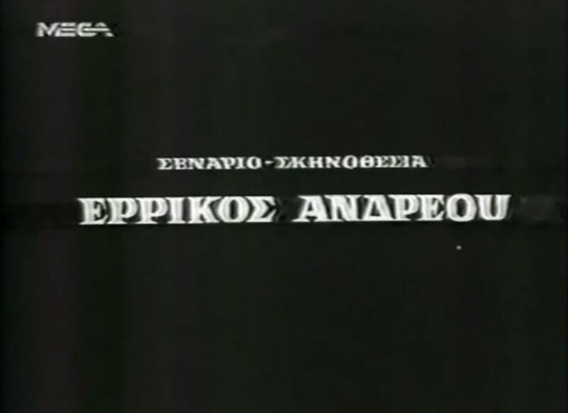 Efialtis (1961) Screenshot 3