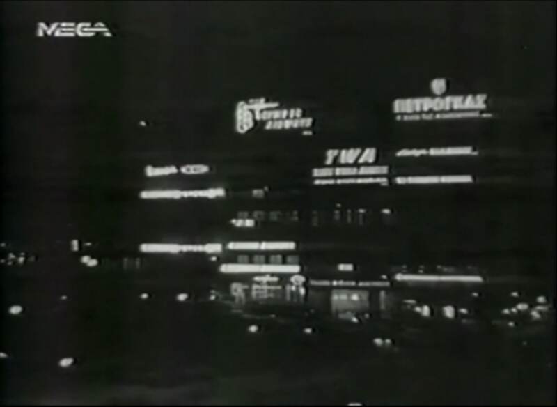 Efialtis (1961) Screenshot 4