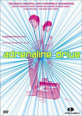 Adorenarin doraibu (1999) with English Subtitles on DVD on DVD