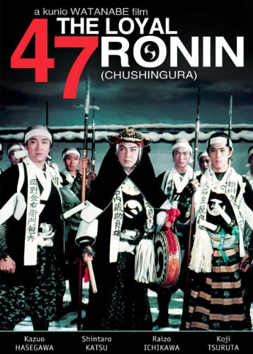 The Loyal 47 Ronin (1958) Screenshot 1